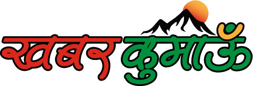 Khabar Kumoun (खबर कुमाऊँ)