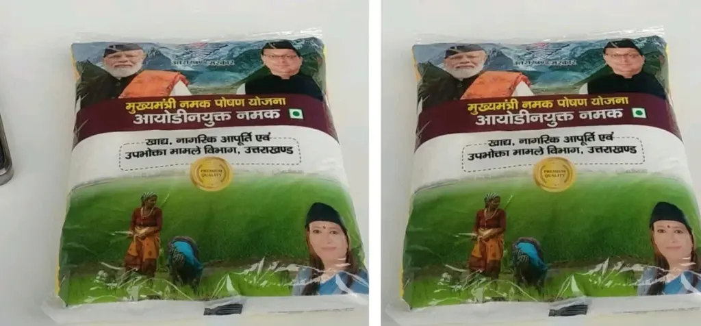 सस्ता गल्ला दुकानों में मिलने वाला सरकारी नमक जांच में फेल…रेत-बालू मिले, वितरण पर रोक