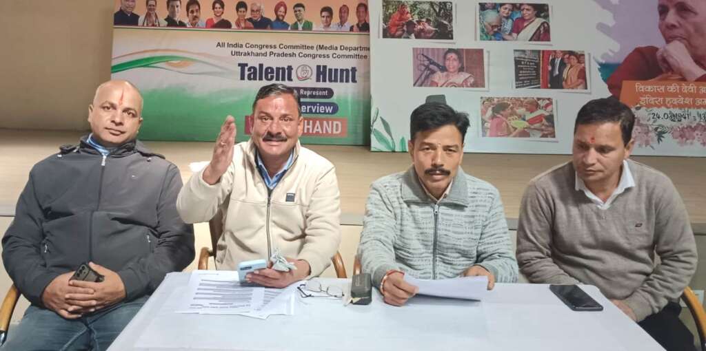 Haldwani: कांग्रेस का ‘मनरेगा बचाओ अभियान’ शुरू, 11 जनवरी से 25 फरवरी तक होंगे कार्यक्रम